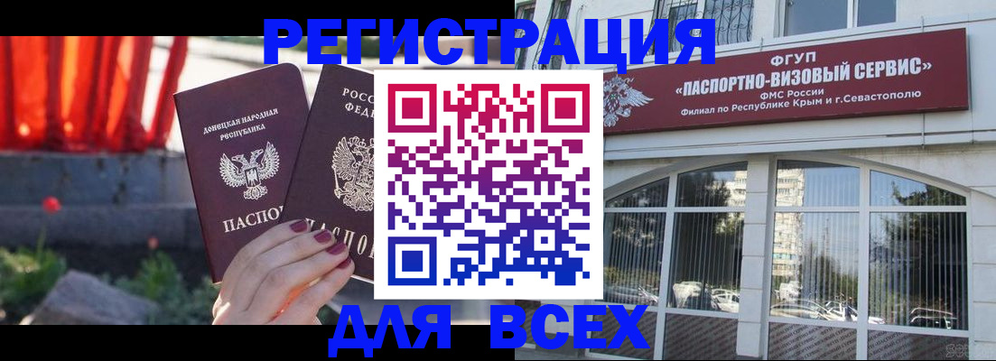 прописка паспорт в Светлограде