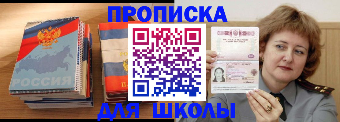 регистрация в Светлограде