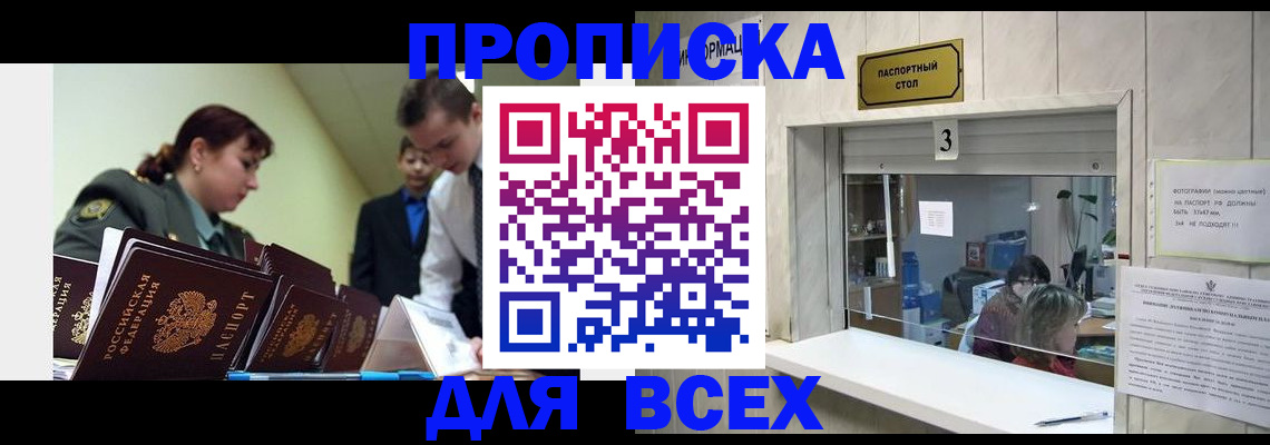 регистрация для школы в Светлограде