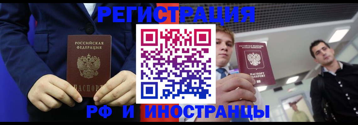 где прописаться в Светлограде