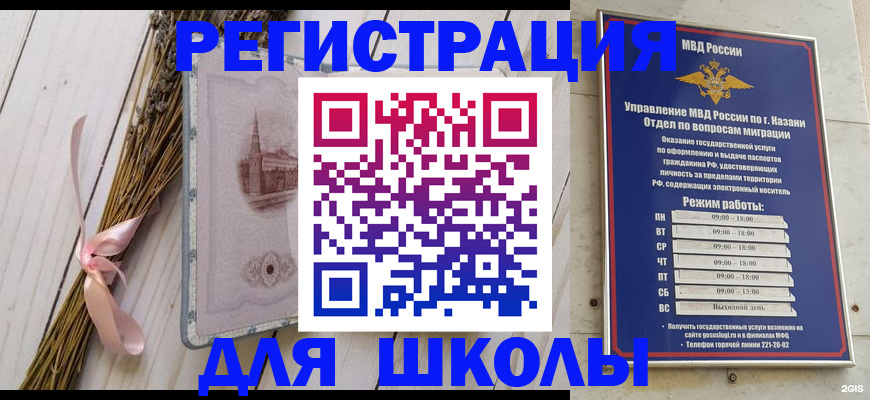 временная регистрация адрес в Светлограде