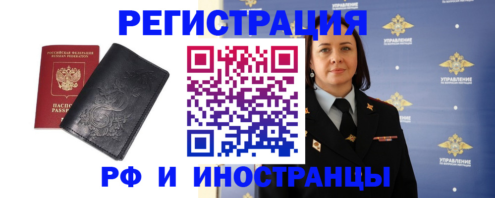 временная регистрация адрес в Светлограде