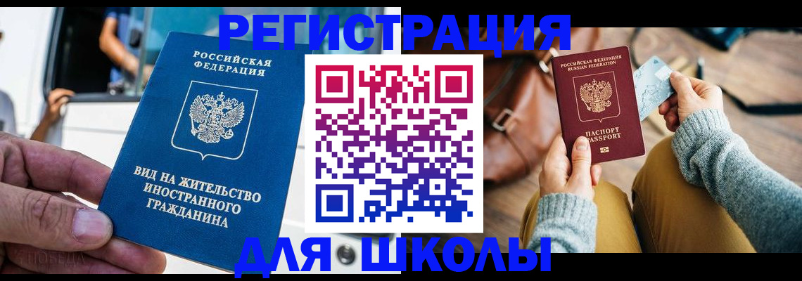 где прописаться в Светлограде