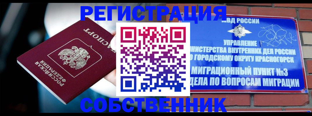 прописка иностранных граждан в Светлограде